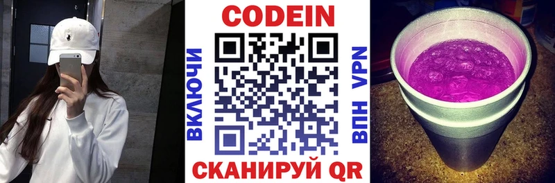 Кодеин напиток Lean (лин)  Купить  Каргат 